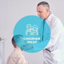 сімейний лікар